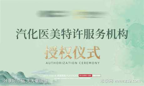 授权仪式主K-采灵感-https://www.cailinggan.com/