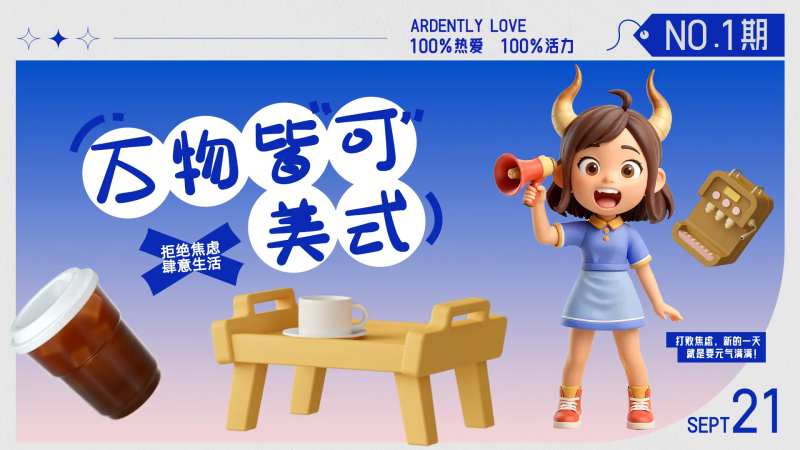 活动美式咖啡背景板banner-采灵感-cailinggan.com