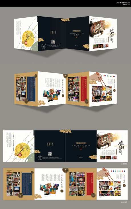 老街民俗宣传四折页-采灵感-https://www.cailinggan.com/