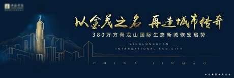 高端蓝金地产户外宣传海报展板-采灵感-https://www.cailinggan.com/