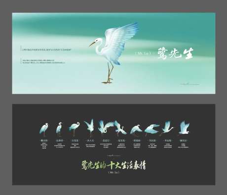 中式白鹭天鹅手绘IP形象-采灵感-https://www.cailinggan.com/