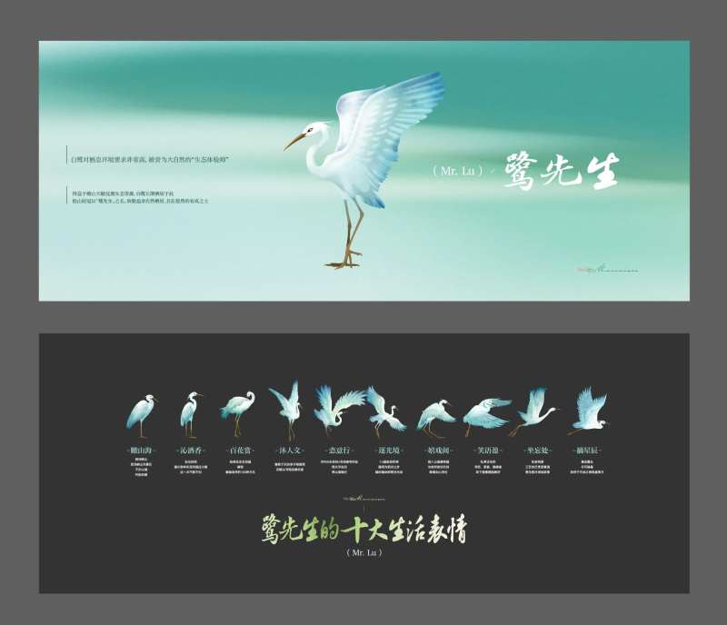 中式白鹭天鹅手绘IP形象-采灵感-cailinggan.com
