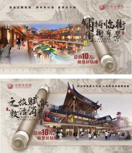 商业地产商铺招商海报展板-采灵感-https://www.cailinggan.com/