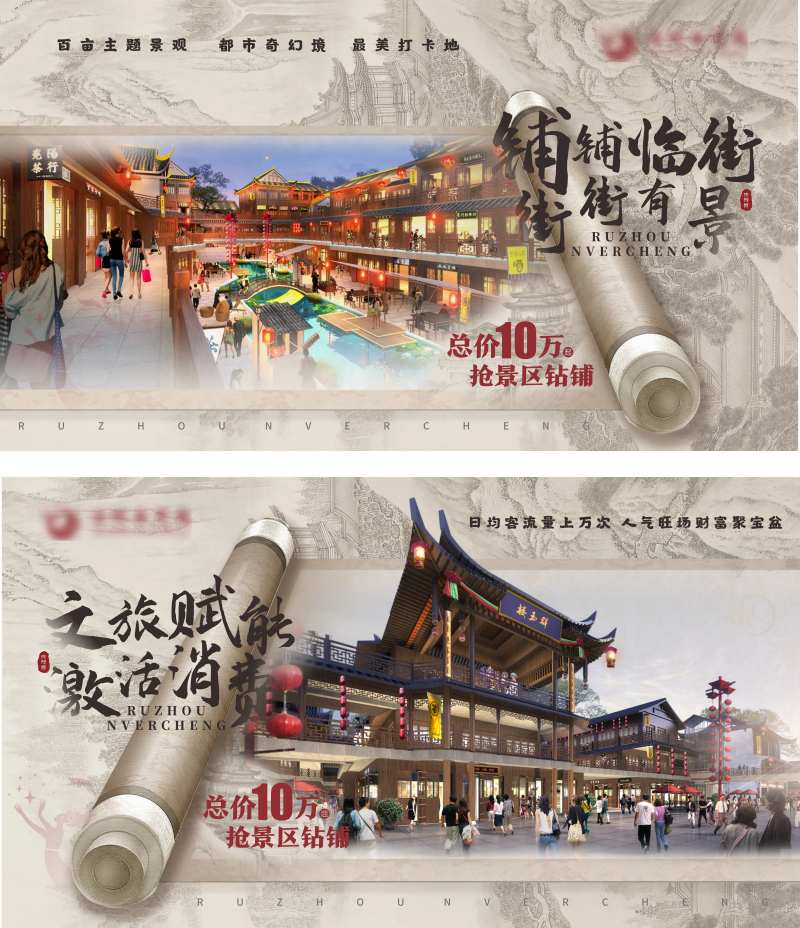 商业地产商铺招商海报展板-采灵感-cailinggan.com