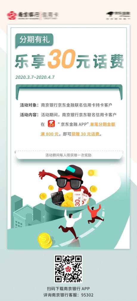 信用卡分期活动宣传花瓣-采灵感-https://www.cailinggan.com/