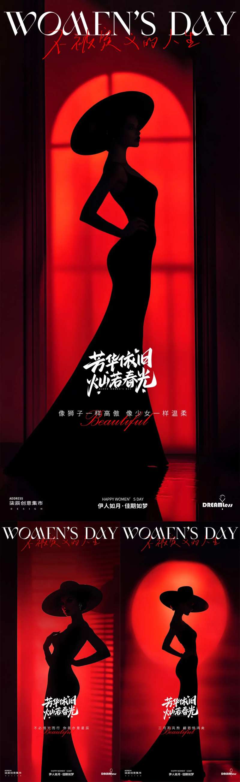 妇女节女神节时尚简约剪影海报-采灵感-cailinggan.com