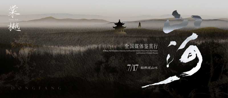 地产媒体行活动海报-采灵感-cailinggan.com