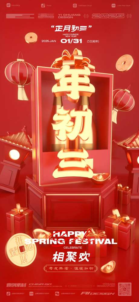 春节年初三酒吧-采灵感-https://www.cailinggan.com/