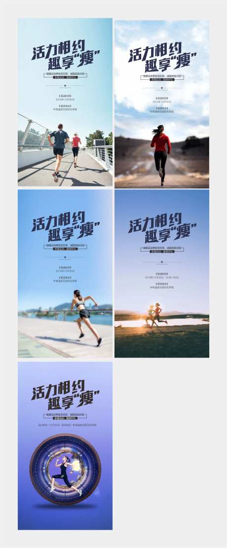 跑步-采灵感-https://www.cailinggan.com/