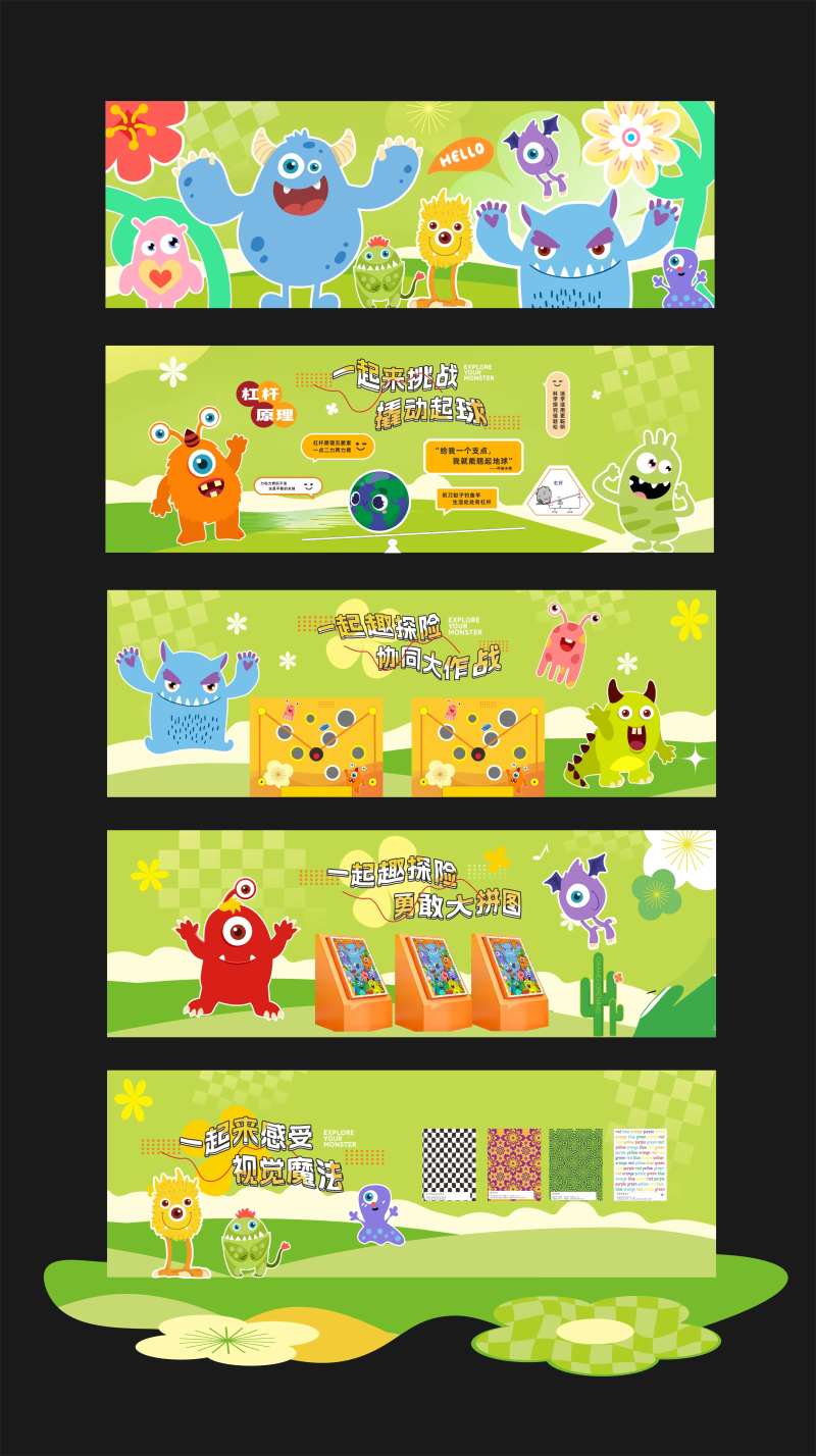 怪兽背板-采灵感-cailinggan.com