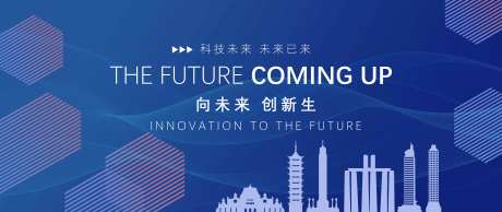 未来科技数字未来活动展板                                                                                                                                                                                            -采灵感-https://www.cailinggan.com/