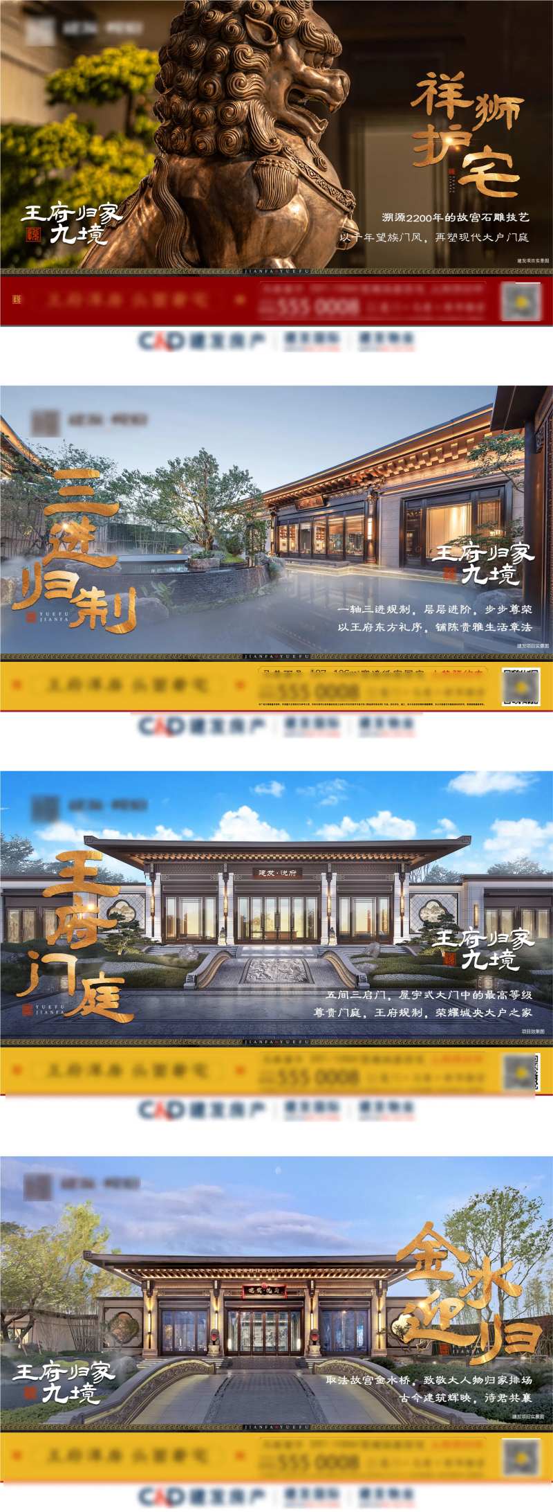 地产中式系列稿-采灵感-cailinggan.com