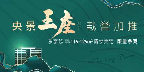 地产绿色简洁园林王座展板背景板-采灵感-https://www.cailinggan.com/