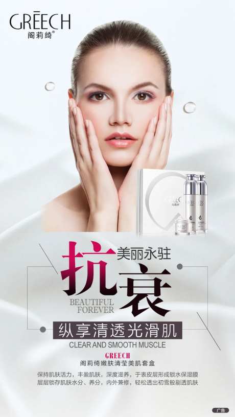 化妆品简约海报-采灵感-https://www.cailinggan.com/