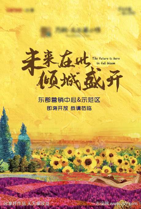文旅向日葵小镇主形象-采灵感-https://www.cailinggan.com/