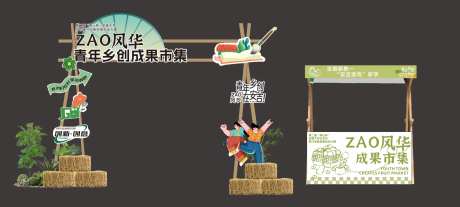 成果集市门头与摊位设计-采灵感-https://www.cailinggan.com/
