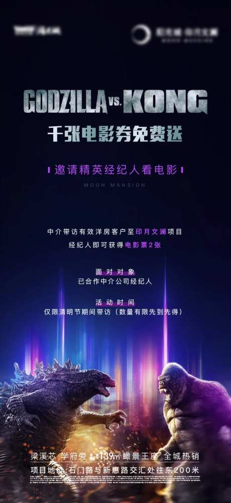 哥斯拉电影海报-采灵感-https://www.cailinggan.com/