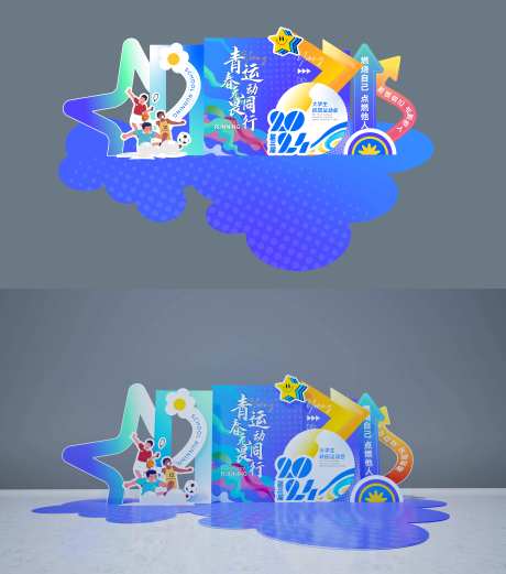 青春校园运动会美陈-采灵感-https://www.cailinggan.com/