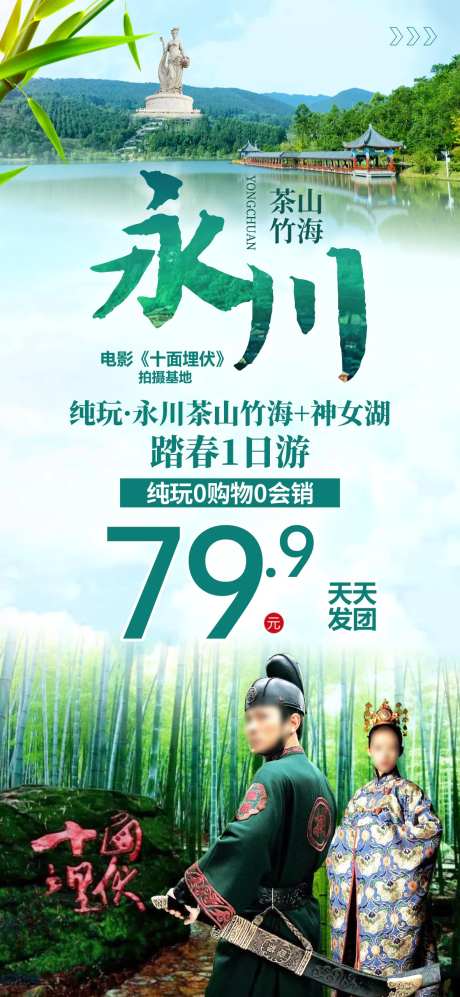 永川茶山竹海-采灵感-https://www.cailinggan.com/
