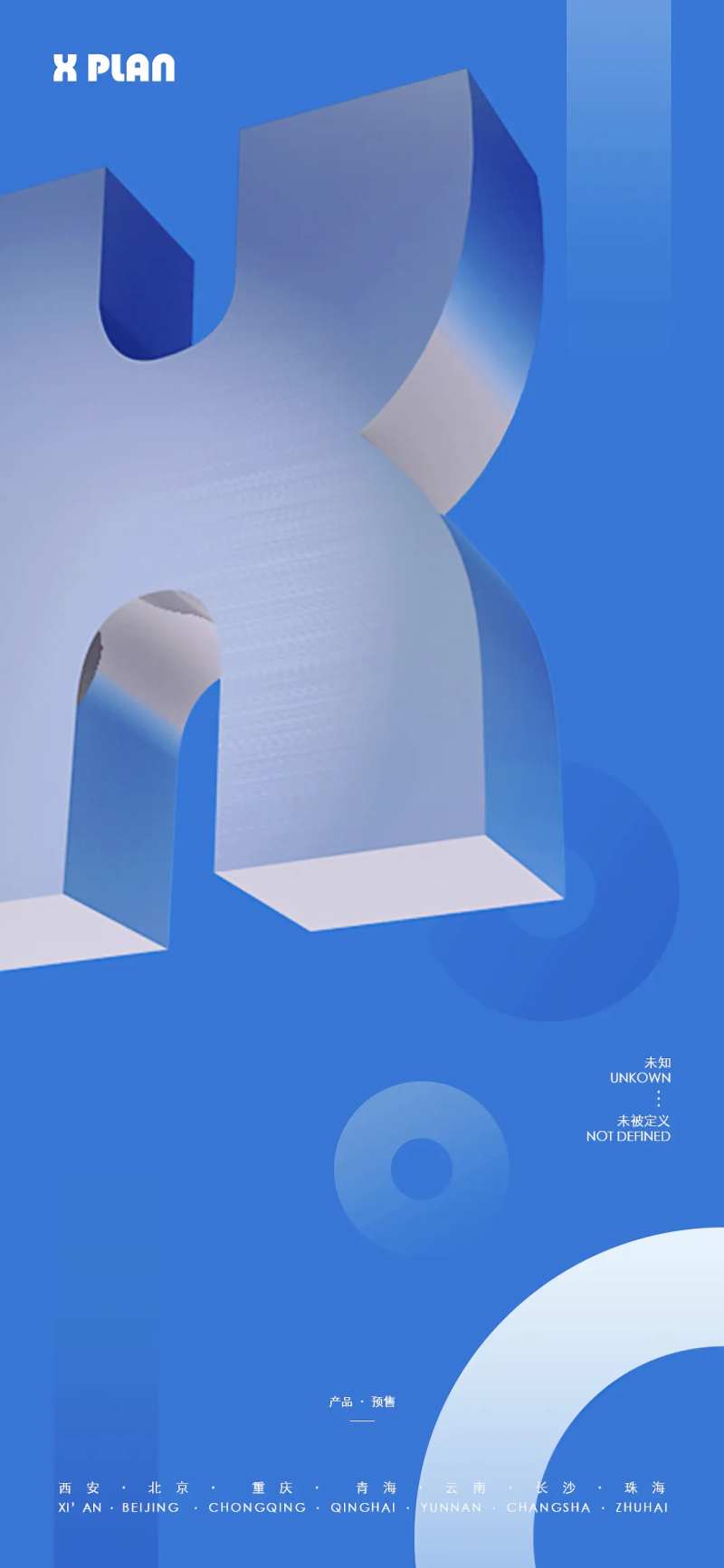 产品预告宣传海报-采灵感-cailinggan.com