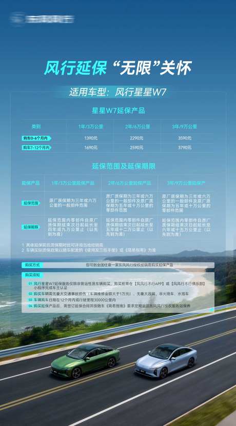 汽车保险海报-采灵感-https://www.cailinggan.com/