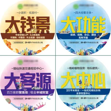 房地产商业色彩系列桌贴-采灵感-https://www.cailinggan.com/