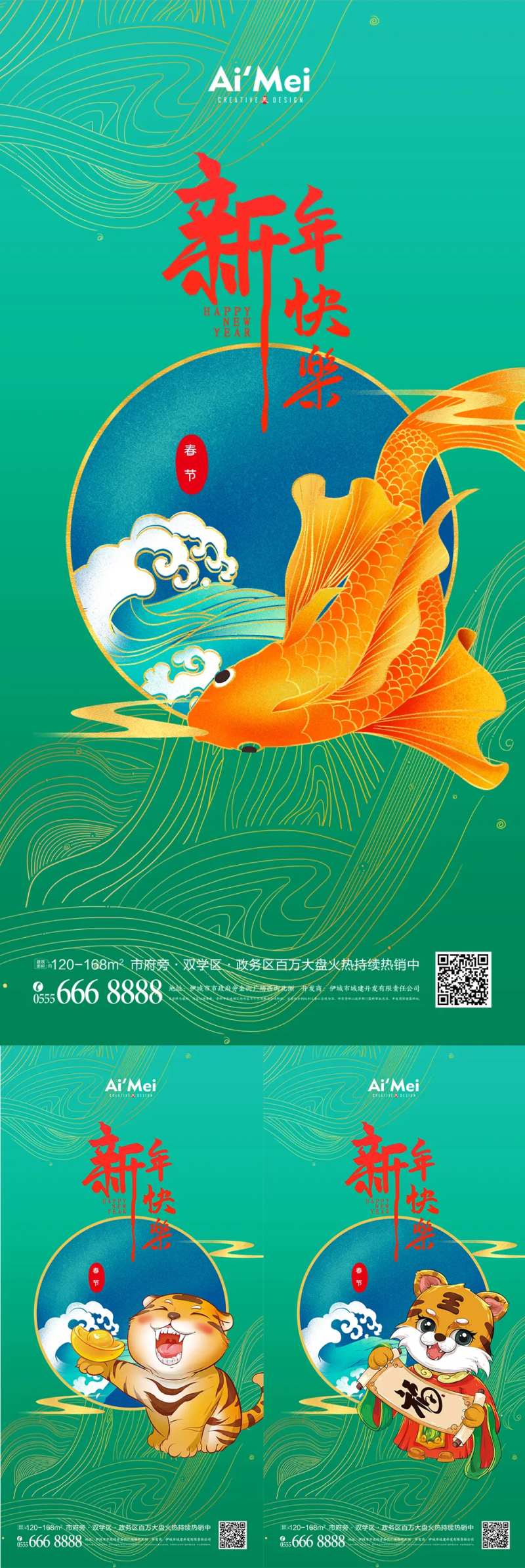 吉祥福气新年快乐虎年海报-采灵感-cailinggan.com