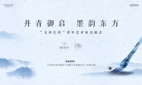 青年艺术家交流会活动背景板-采灵感-https://www.cailinggan.com/