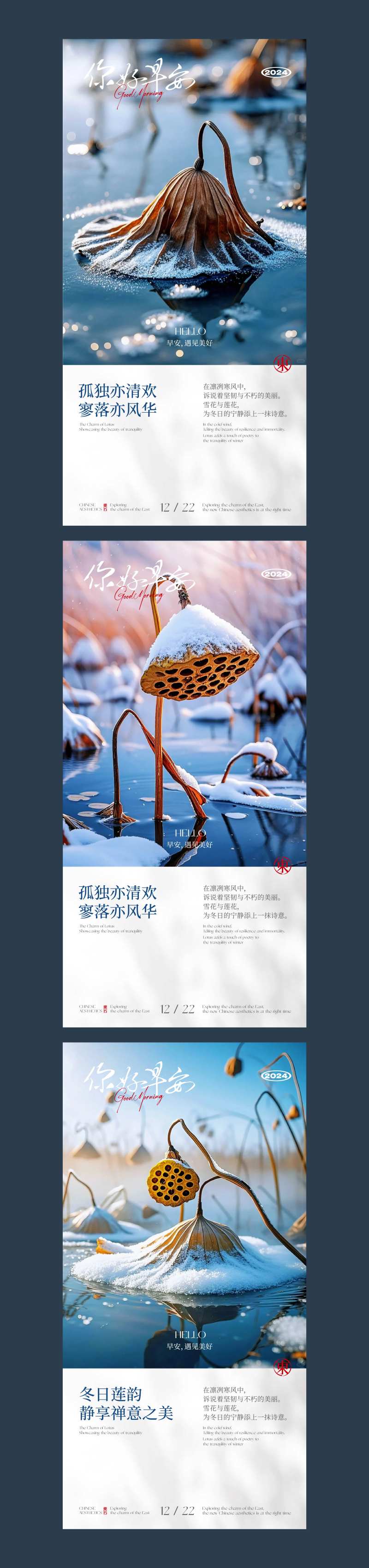 早安你好莲蓬系列海报-采灵感-cailinggan.com