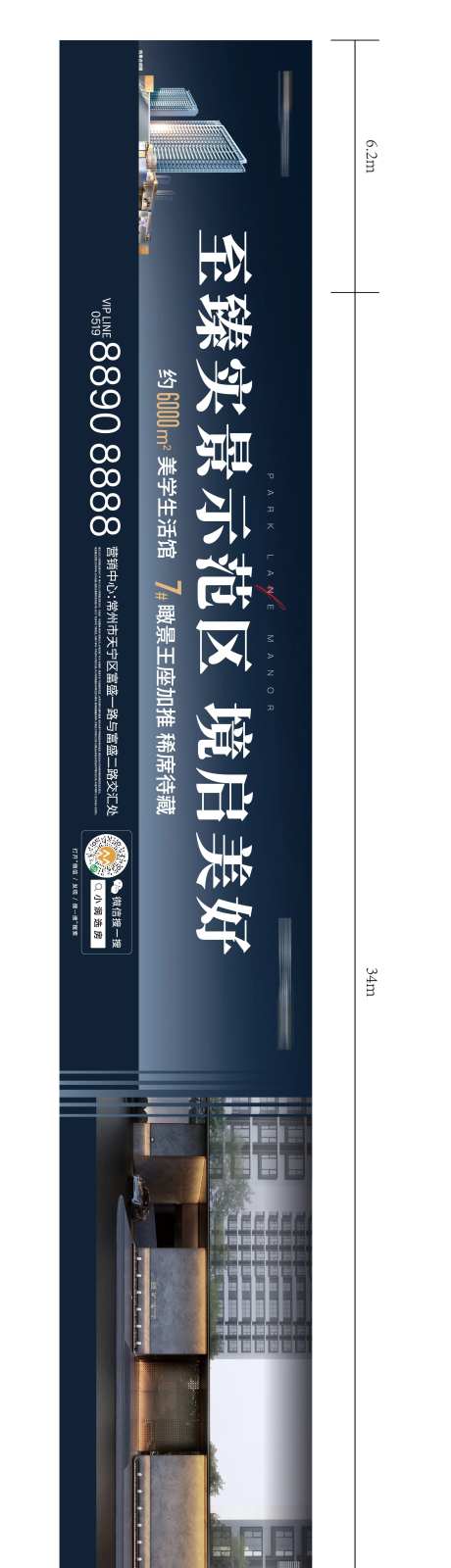 实景示范区围挡-采灵感-https://www.cailinggan.com/