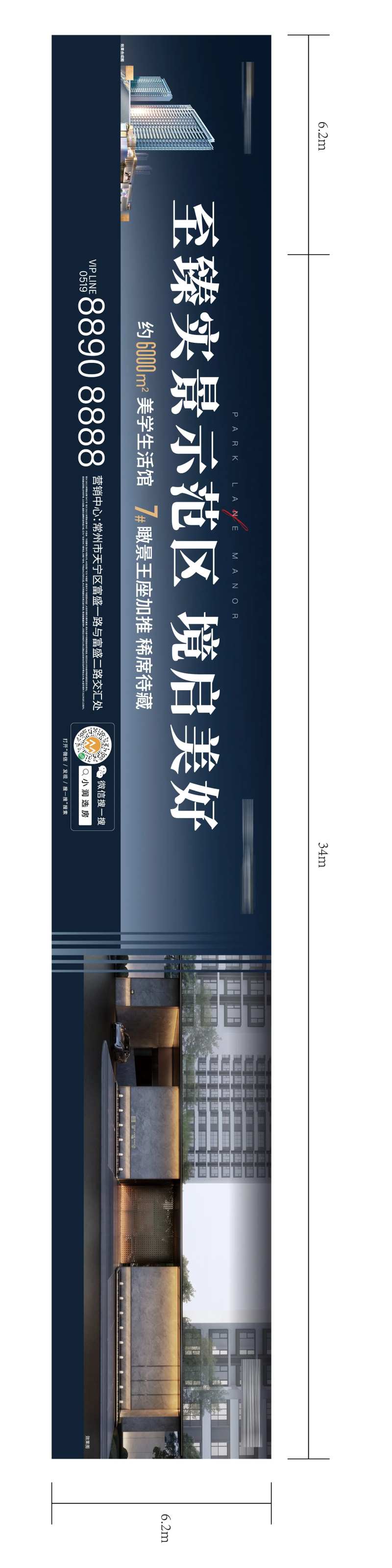 实景示范区围挡-采灵感-cailinggan.com