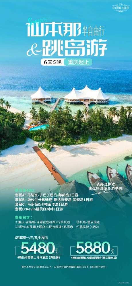 仙本那海岛自由行 -采灵感-https://www.cailinggan.com/