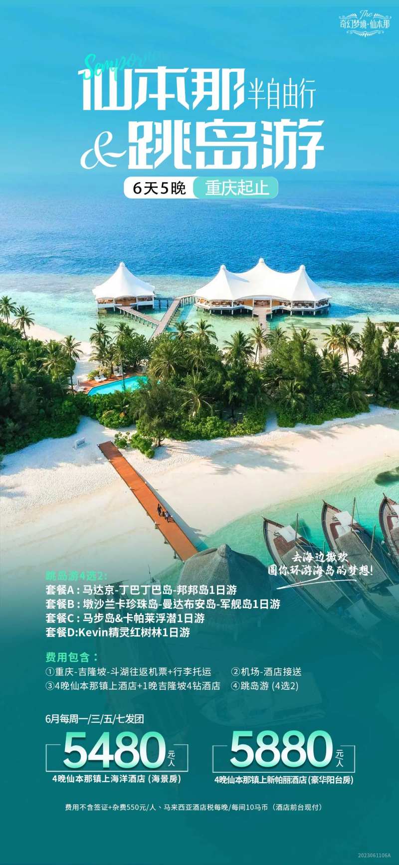 仙本那海岛自由行 -采灵感-cailinggan.com