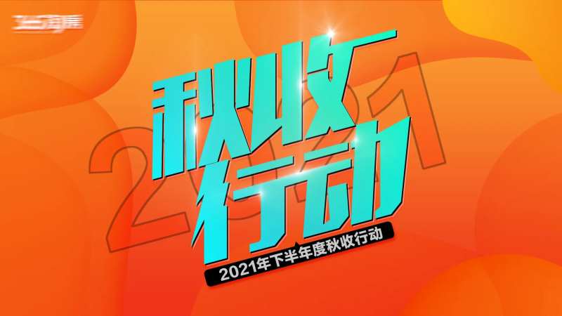 秋收行动背景板-采灵感-cailinggan.com