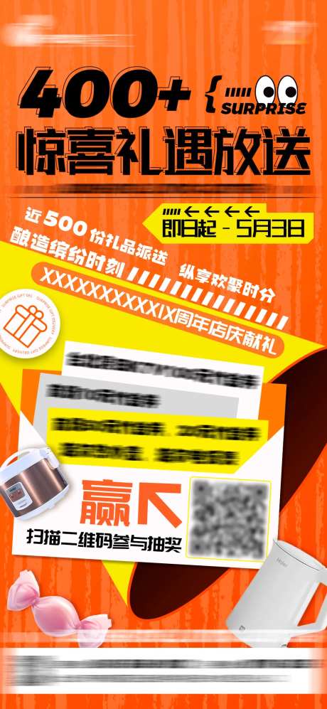 周年庆礼遇海报-采灵感-https://www.cailinggan.com/