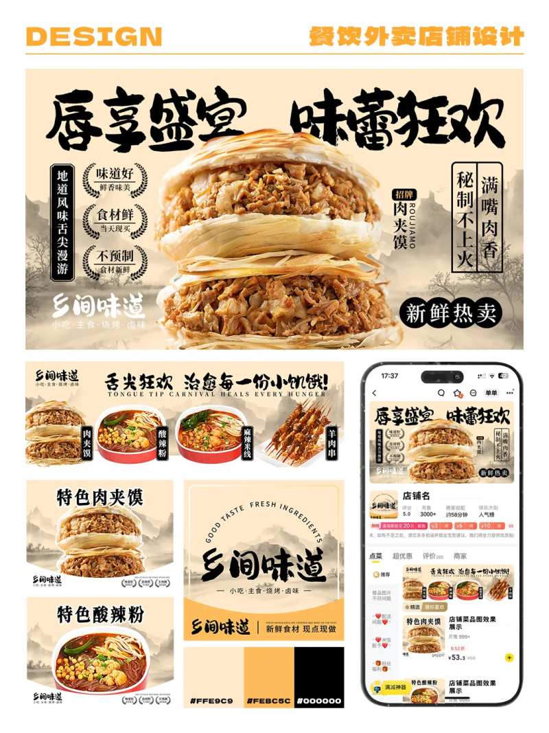 美团饿了么餐饮外卖店铺装修设计-采灵感-cailinggan.com