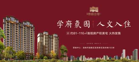 地产红色开盘海报-采灵感-https://www.cailinggan.com/