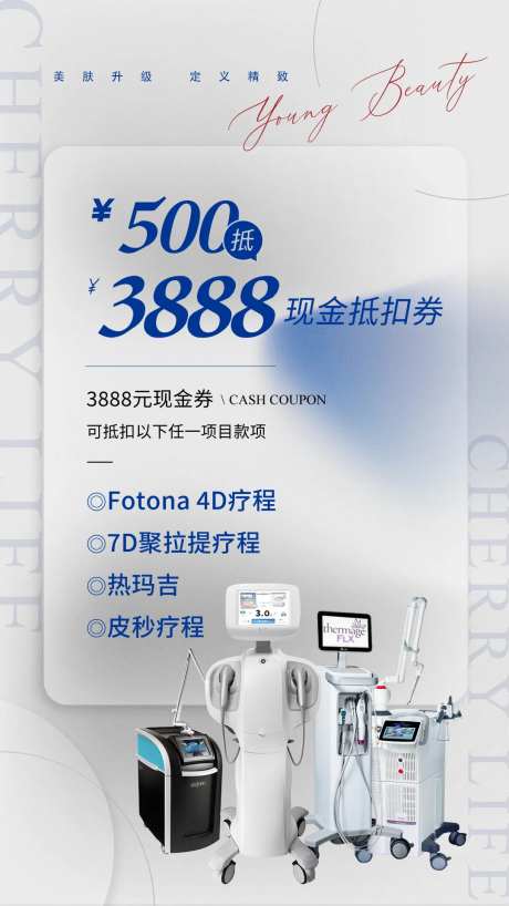 仪器海报-采灵感-https://www.cailinggan.com/
