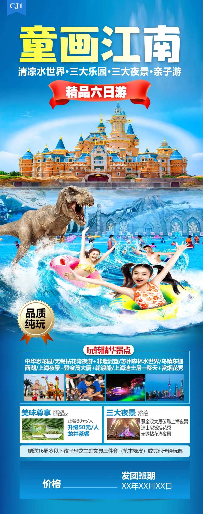 童画江南-采灵感-cailinggan.com