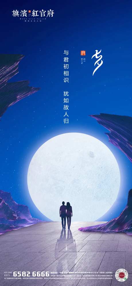 七夕浪漫梦幻节日海报-采灵感-https://www.cailinggan.com/