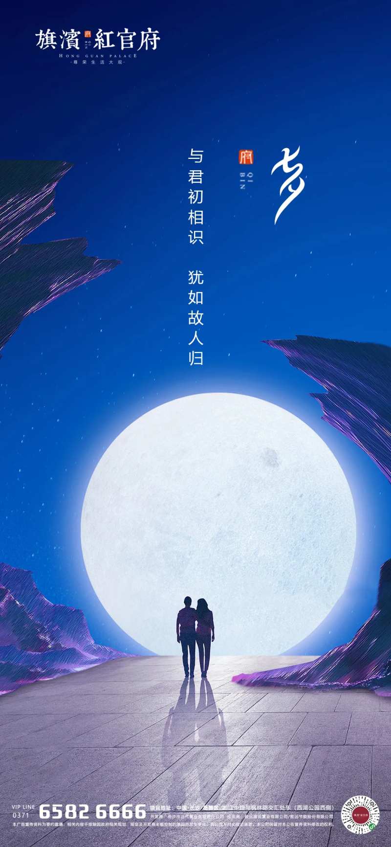 七夕浪漫梦幻节日海报-采灵感-cailinggan.com