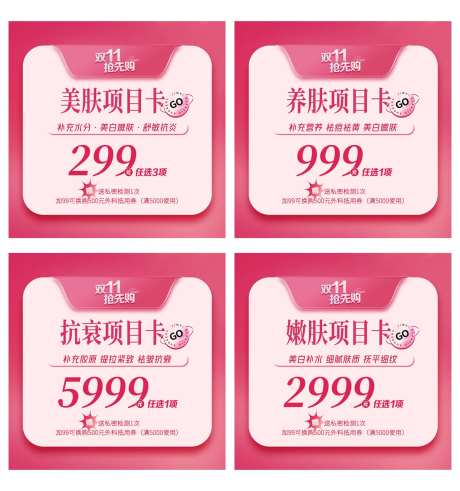 医美方图-采灵感-https://www.cailinggan.com/