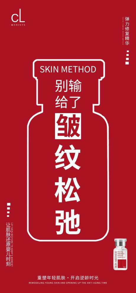 安瓶精华补水海报-采灵感-https://www.cailinggan.com/