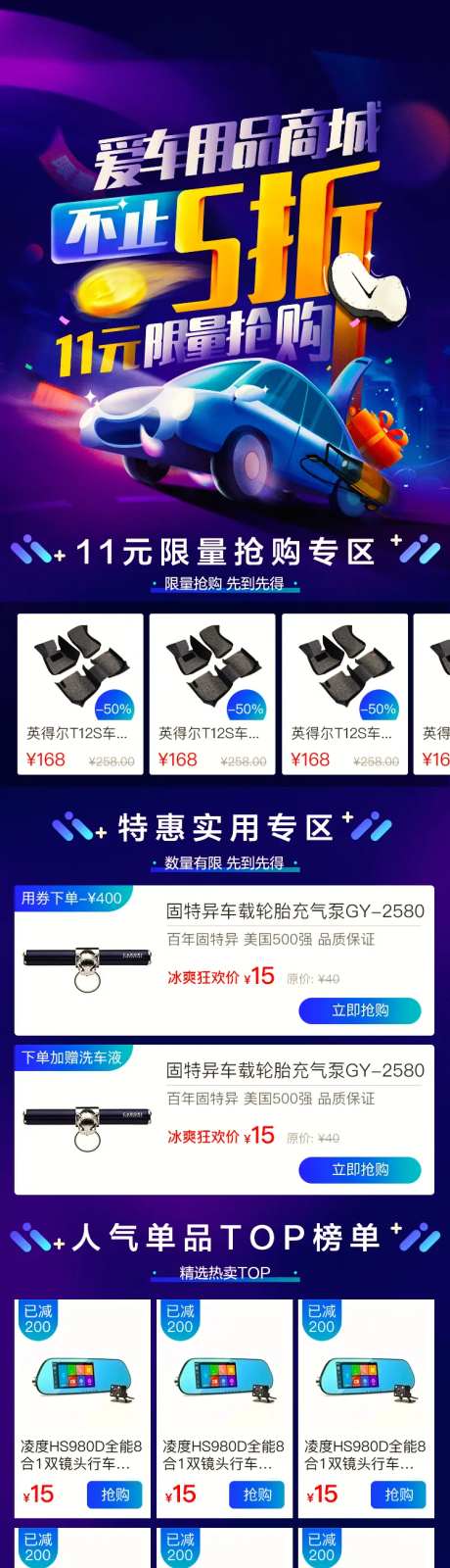 豪车不止5折买车优惠长图-采灵感-https://www.cailinggan.com/