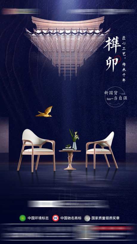 榫卯家具朋友圈刷屏-采灵感-https://www.cailinggan.com/