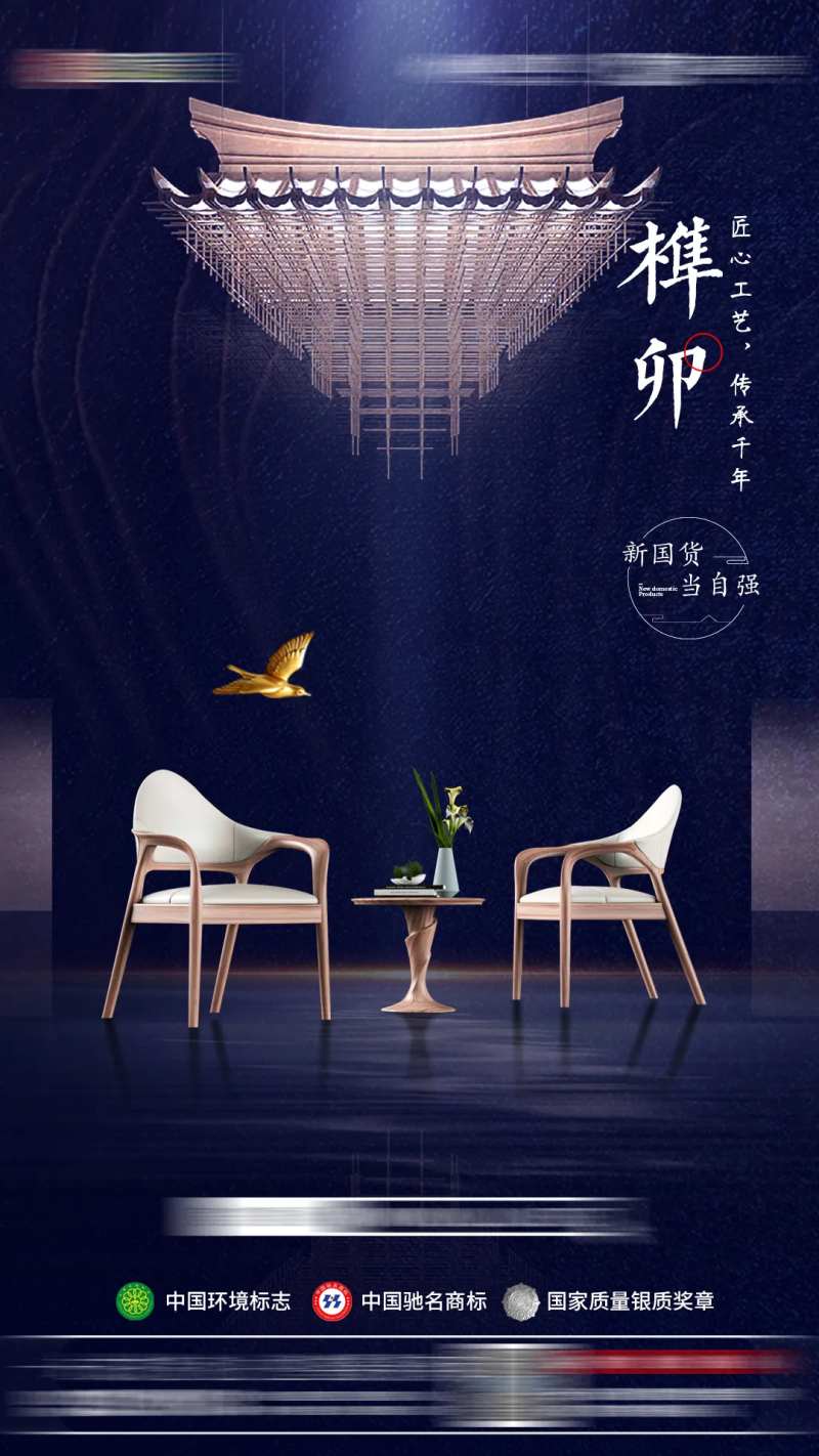 榫卯家具朋友圈刷屏-采灵感-cailinggan.com