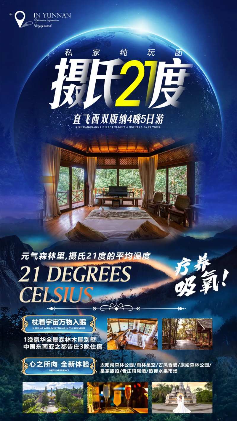 摄氏21度-采灵感-cailinggan.com