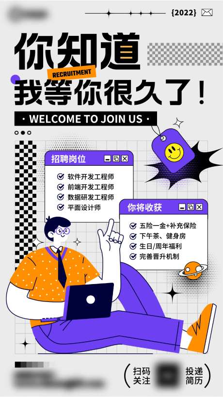 手绘插画风互联网招聘手机海报-采灵感-https://www.cailinggan.com/