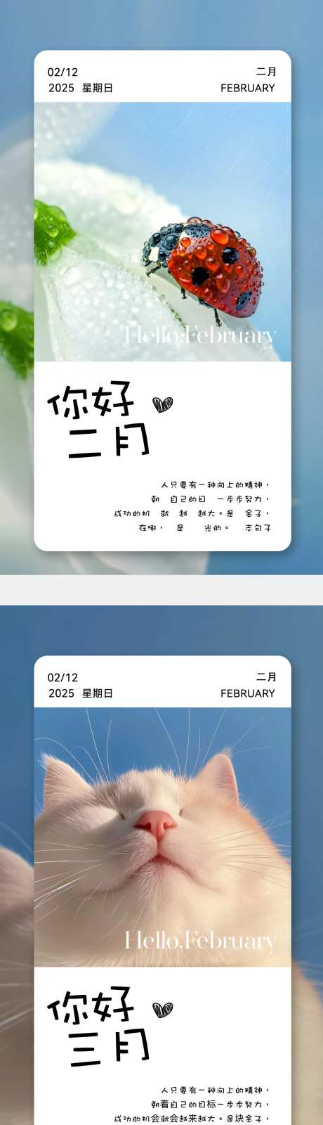 早安地产图日签系列海报-采灵感-https://www.cailinggan.com/