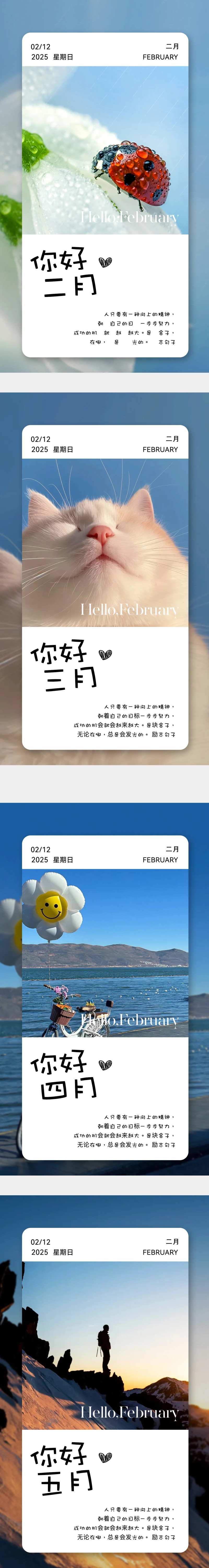 早安地产图日签系列海报-采灵感-cailinggan.com